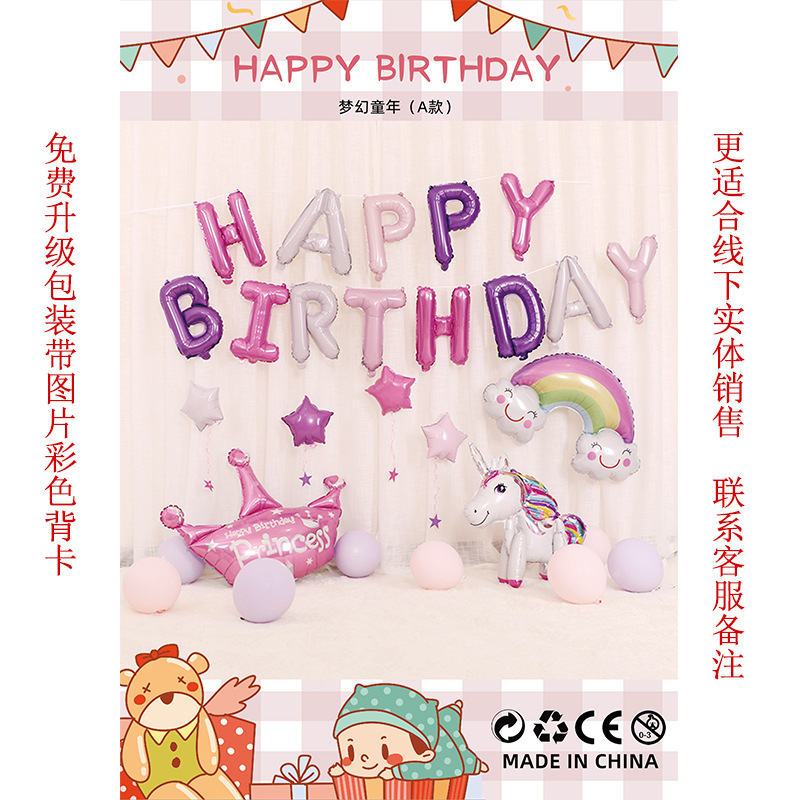 Children&#039;s Birthday Theme Party Combination Cartoon Aluminum Film Package Happy Kindergarten Stage Decoration Background Balloon