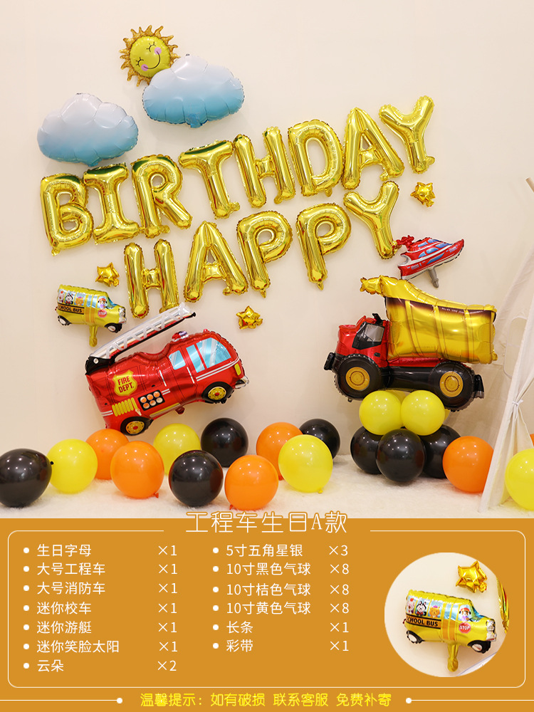 Children&#039;s Birthday Theme Party Combination Cartoon Aluminum Film Package Happy Kindergarten Stage Decoration Background Balloon