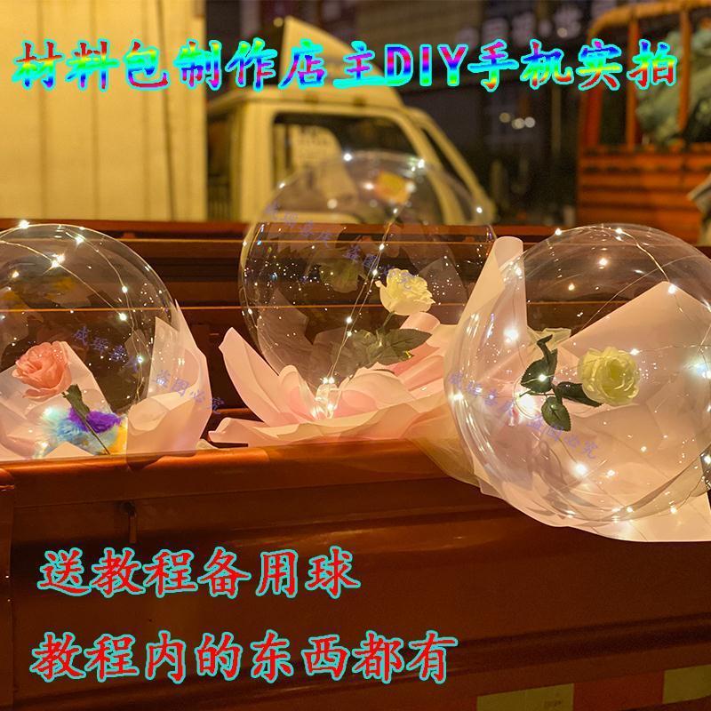 Online Red Balloon Rose Bounce Ball Teacher&#039;s Day Female Watch White DIY Gift Male Mid-Autumn Festival for Family