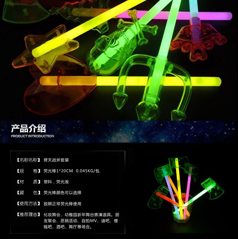 Fluorescent weapon kit glow - in - the - dark toy glow - in - the - dark toy factory supplies Halloween glow - in - the - dark axes Fluorescent weapon kit glow - in - the - dark toy glow - in - the - dark toy factory supplies Halloween glow - in - the - dark axes
