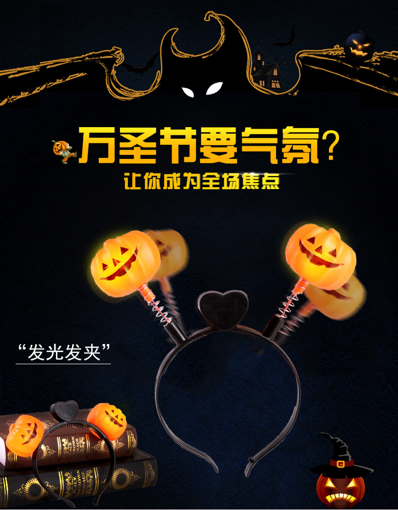 Halloween Pumpkin Ghost Head Buckle Performance Supplies Ghost Festival Party Headdress Glowing Skull Headband Headband Decoration Props