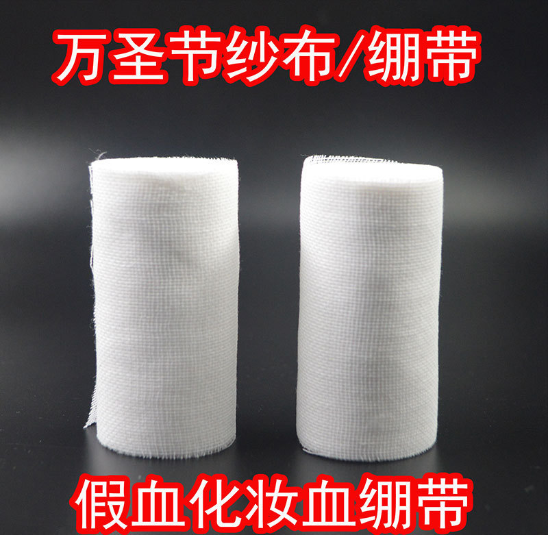 Halloween White Bandage Horror Decorative Script Killing Props Film and Television Performance Fake Injury Pack Wound Supplies Gauze Halloween White Bandage Horror Decorative Script Killing Props Film and Television Performance Fake Injury Pack Wound Supplies Gauze