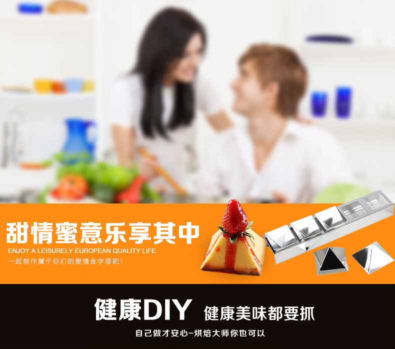 Sunny DIY baking mold trumpet Pyramid mousse ring cake no base