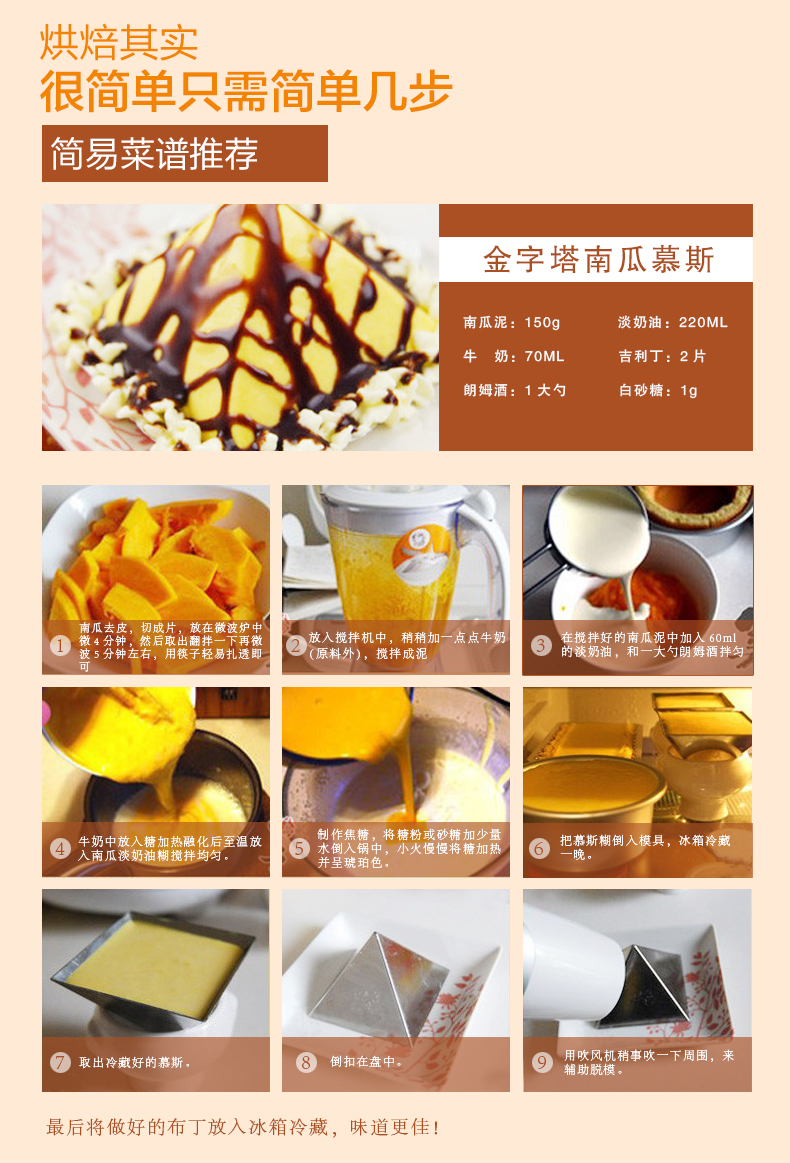 Sunny DIY baking mold trumpet Pyramid mousse ring cake no base