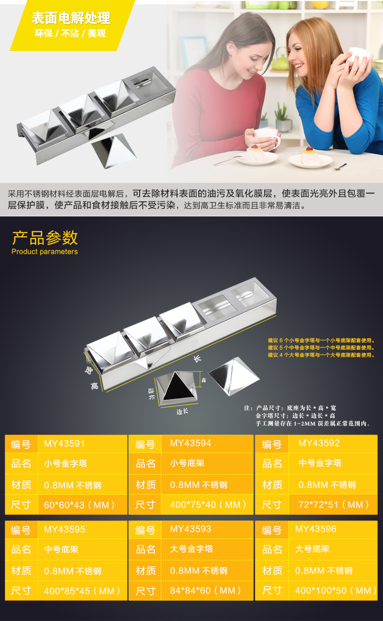 Sunny DIY baking mold trumpet Pyramid mousse ring cake no base