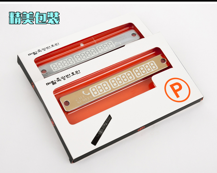 The temporary parking card mobile Norway car sign message card signs trumpet