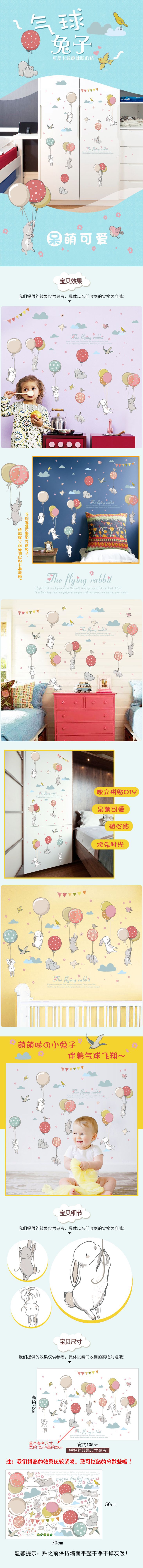Colorful Balloon Pattern Cute Rabbit Combination Children's Room Wardrobe Kindergarten Decoration Cartoon Removable Wall Sticker Colorful Balloon Pattern Cute Rabbit Combination Children's Room Wardrobe Kindergarten Decoration Cartoon Removable Wall Sticker