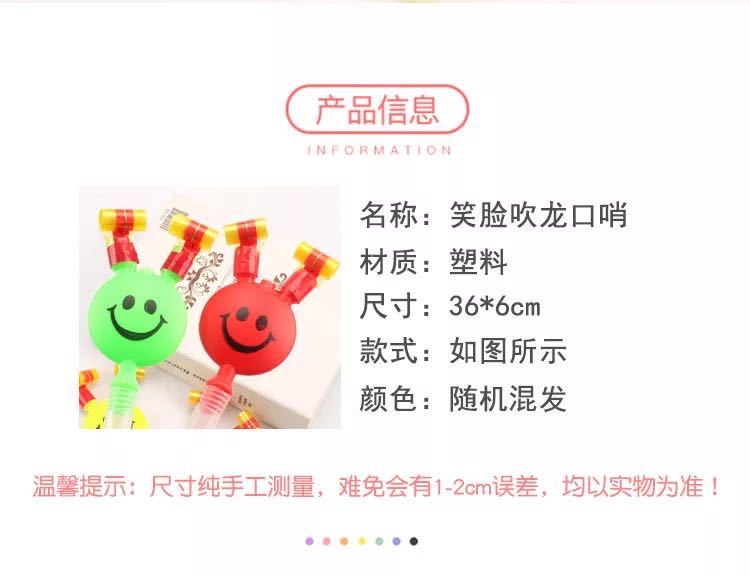 Large Blowouts Smiley Face Long Brush Holder Trumpet Whistle Blowing Children's Toys Stall Goods Source Push Small Gifts