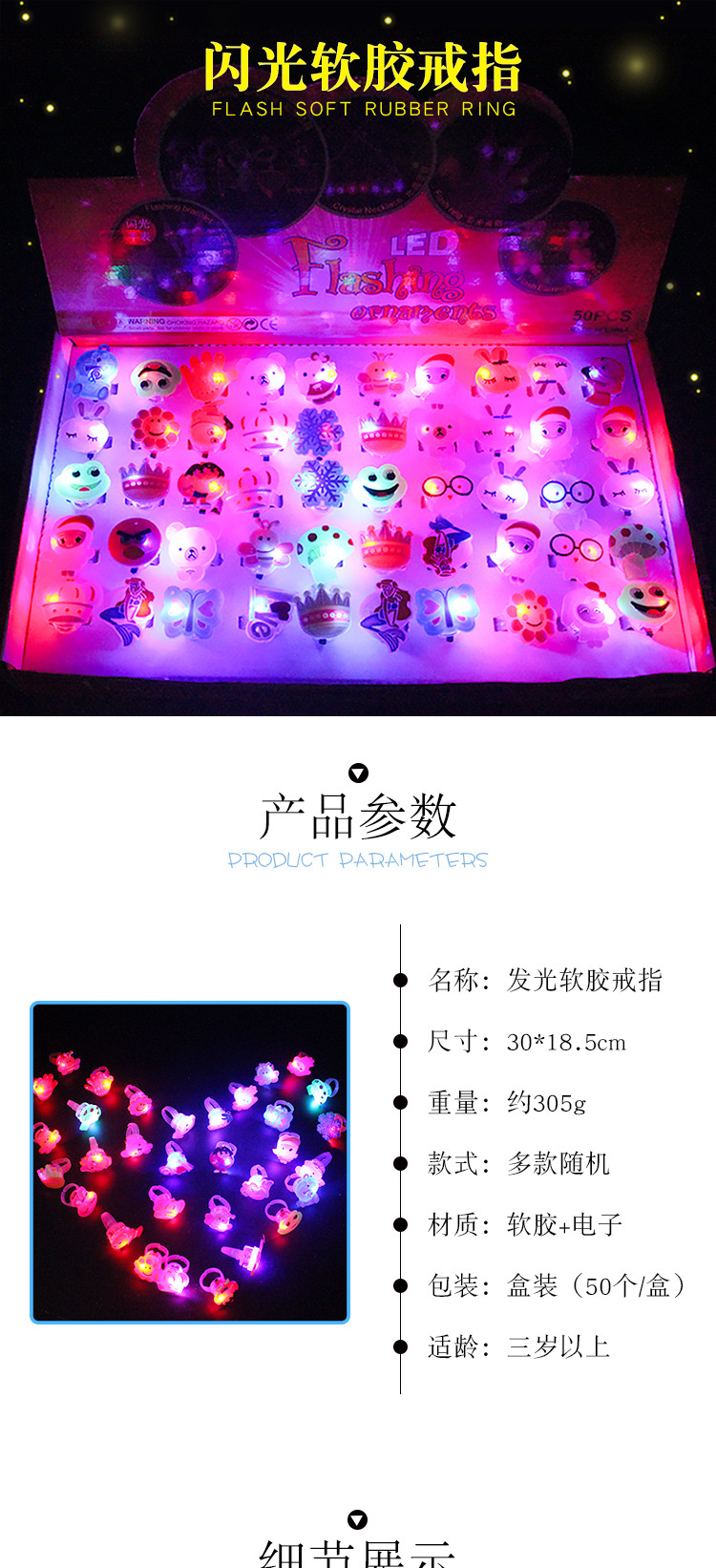 Fashion Cartoon Flash Ring Light 3cm Colorful Flashing Finger Light 50 a Box of New Year Night Market Hot Toys