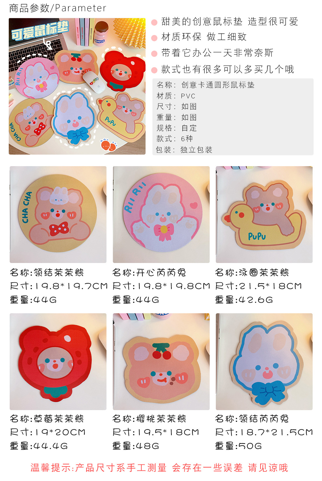 Creative Cartoon round Mouse Pad Cute Trumpet Soft and Adorable Bear and Rabbit Computer Wrist Pad Soft Shaped Student Office Pad