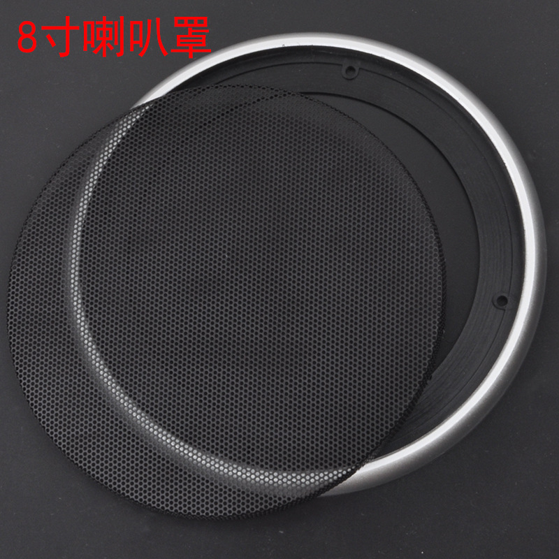 19#4-Inch 5-Inch 6.5-Inch 8-Inch 10-Inch Silver Loudspeaker Mesh Sound Box Mask Decorative Ring Plastic Ring Iron Net