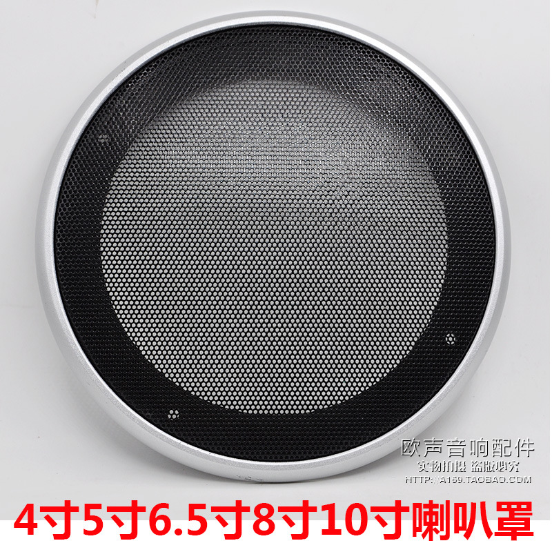 19#4-Inch 5-Inch 6.5-Inch 8-Inch 10-Inch Silver Loudspeaker Mesh Sound Box Mask Decorative Ring Plastic Ring Iron Net