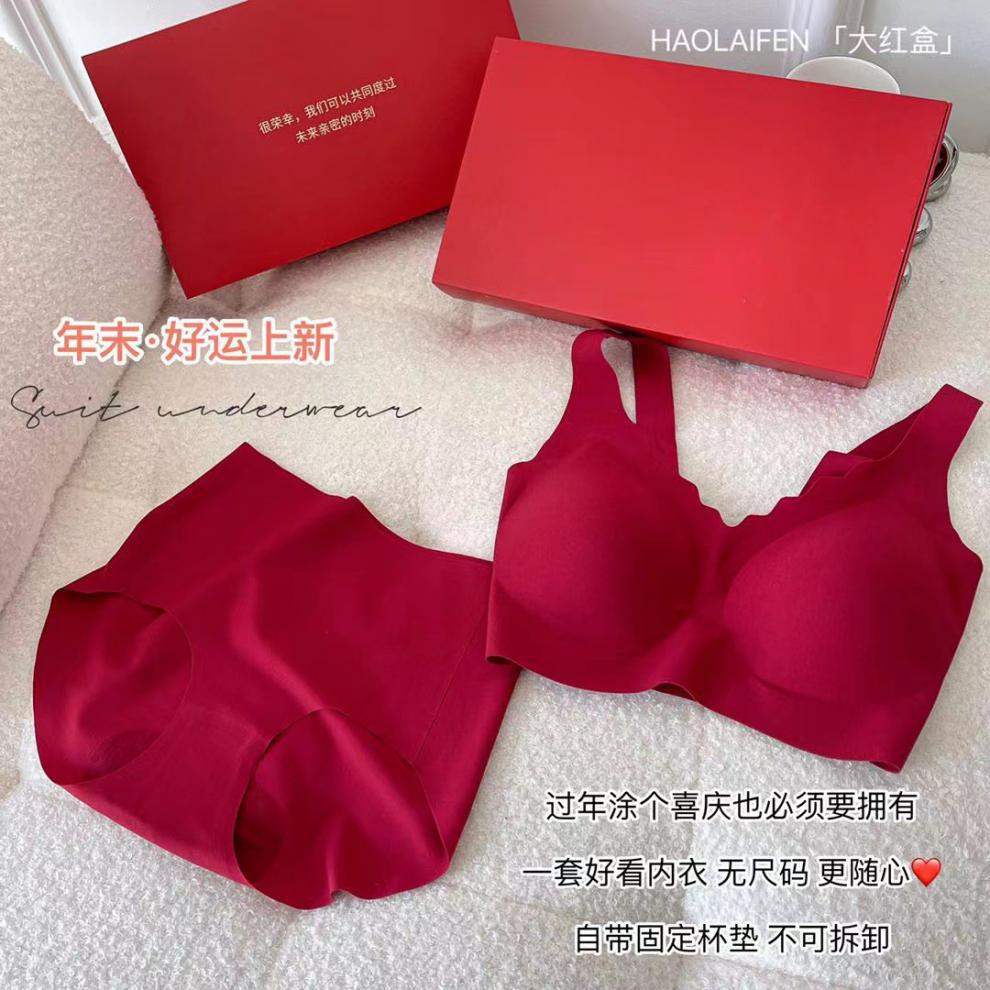 Ouyang Same Style No Size Underwear Nana Suit No Trace No Steel Ring New Year Red Box Color Birth Year Bra for Women