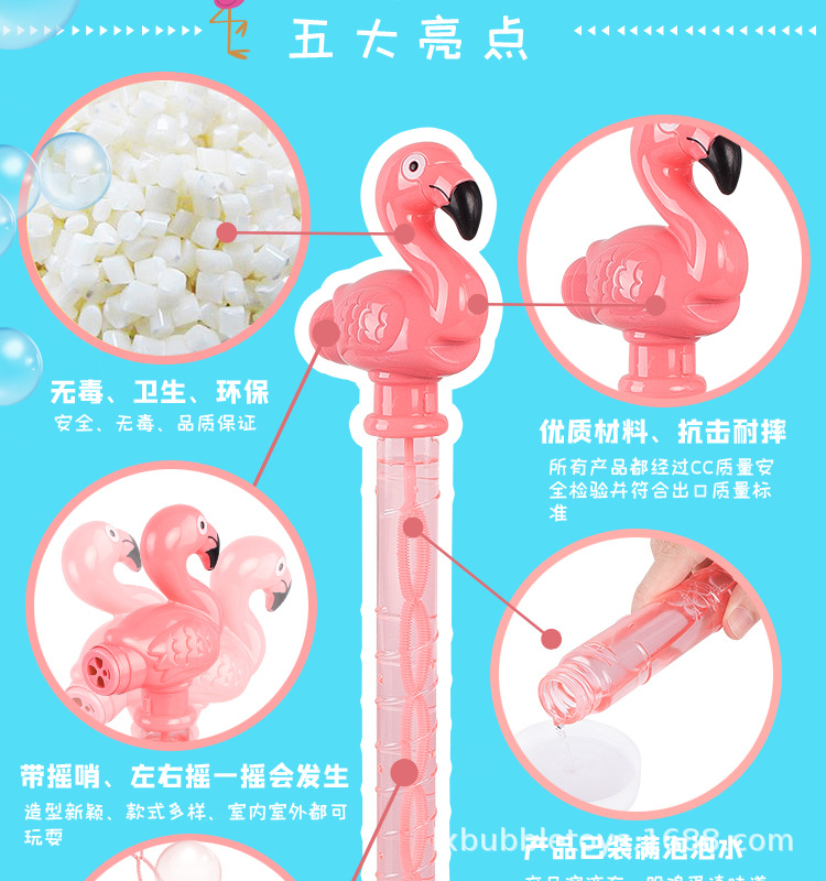 Flamingo Bubble Wand Trending on TikTok Bubble Toy with Swinging Whistle Blowing Colorful Bubble Parent-Child Outdoor Game Flamingo Bubble Wand Trending on TikTok Bubble Toy with Swinging Whistle Blowing Colorful Bubble Parent-Child Outdoor Game