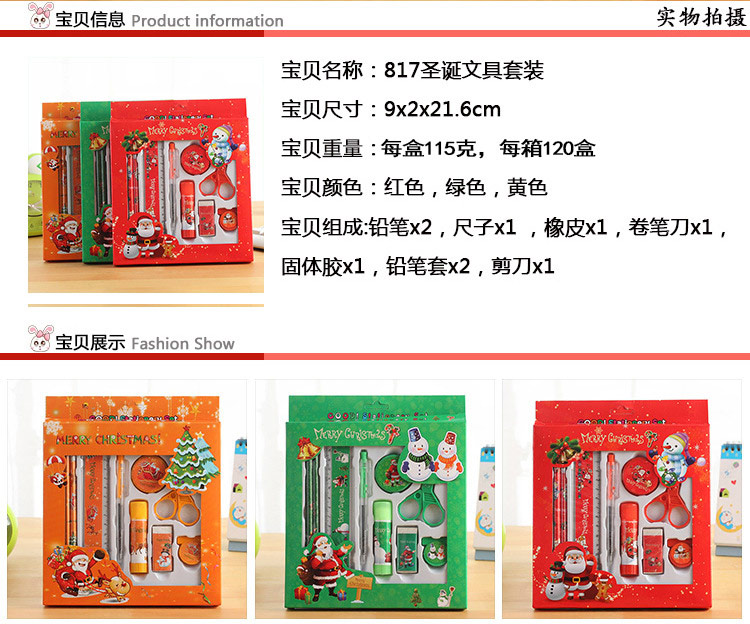 Christmas Small Gift Stationery Nine-Piece Set Santa Claus Pencil Combination Practical Stationery Set Pupil Prize
