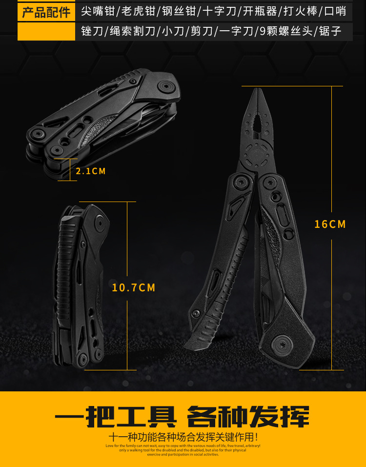 New Outdoor Survival Tool Combination Firestone Whistle Pliers Upgraded Camping Multi-Function Knife Pliers in Stock