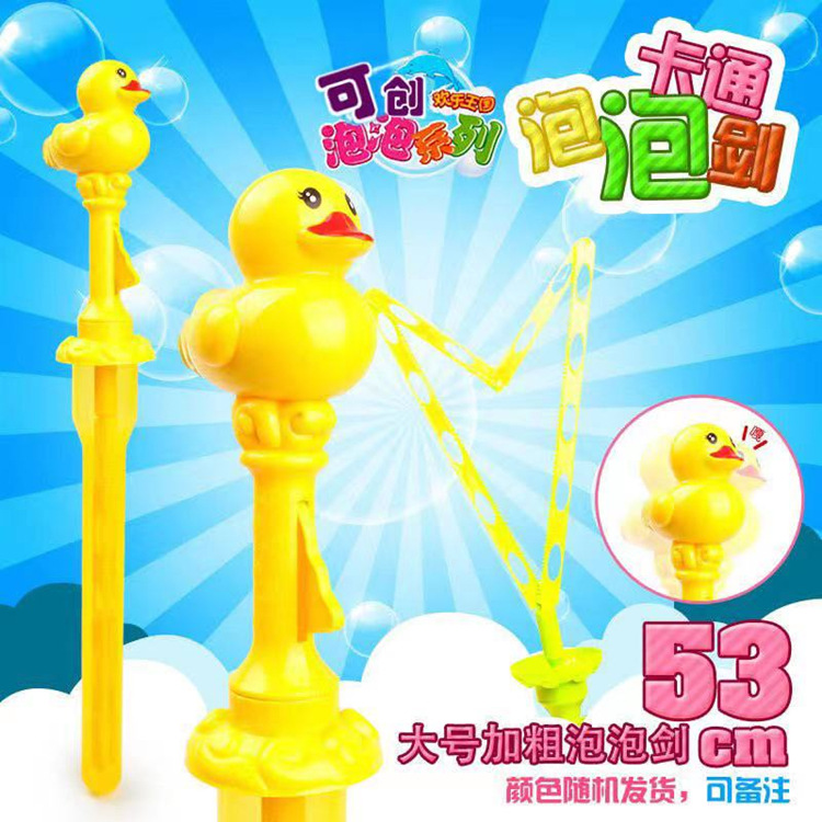 Large Yellow Duck with Whistle for Shangchao Park Large Capacity Bubble Sword Bubble Wand