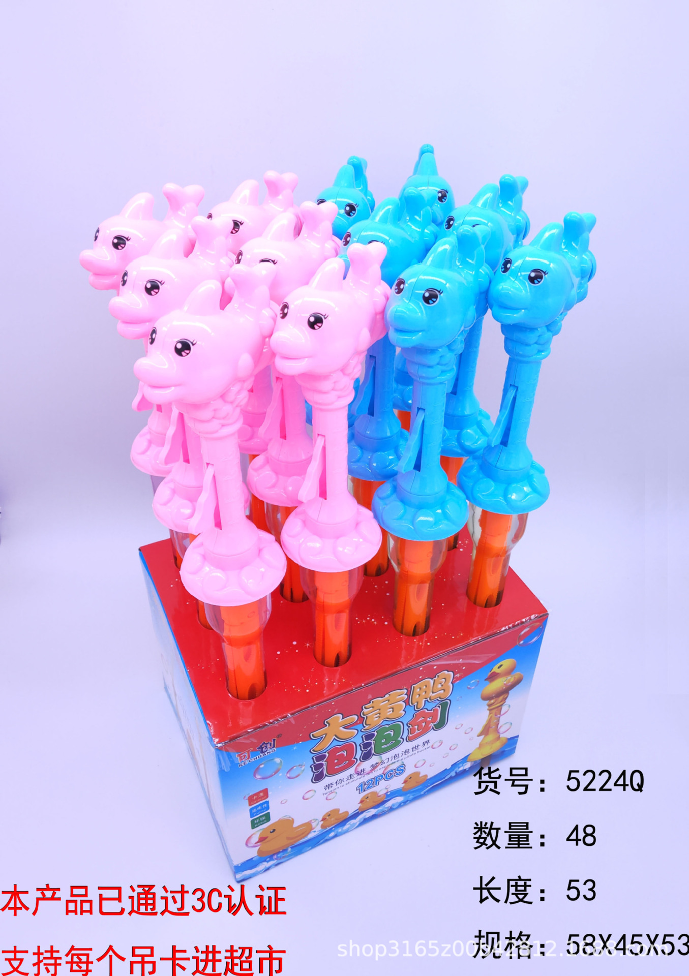 Large Yellow Duck with Whistle for Shangchao Park Large Capacity Bubble Sword Bubble Wand