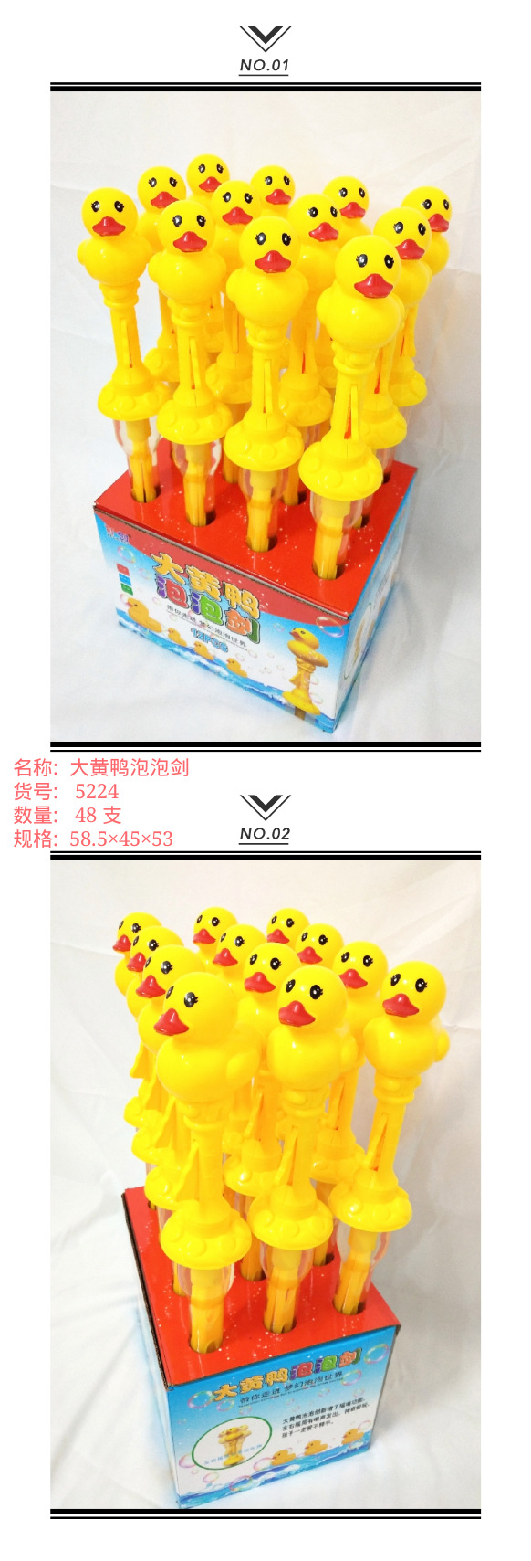 Large Yellow Duck with Whistle for Shangchao Park Large Capacity Bubble Sword Bubble Wand