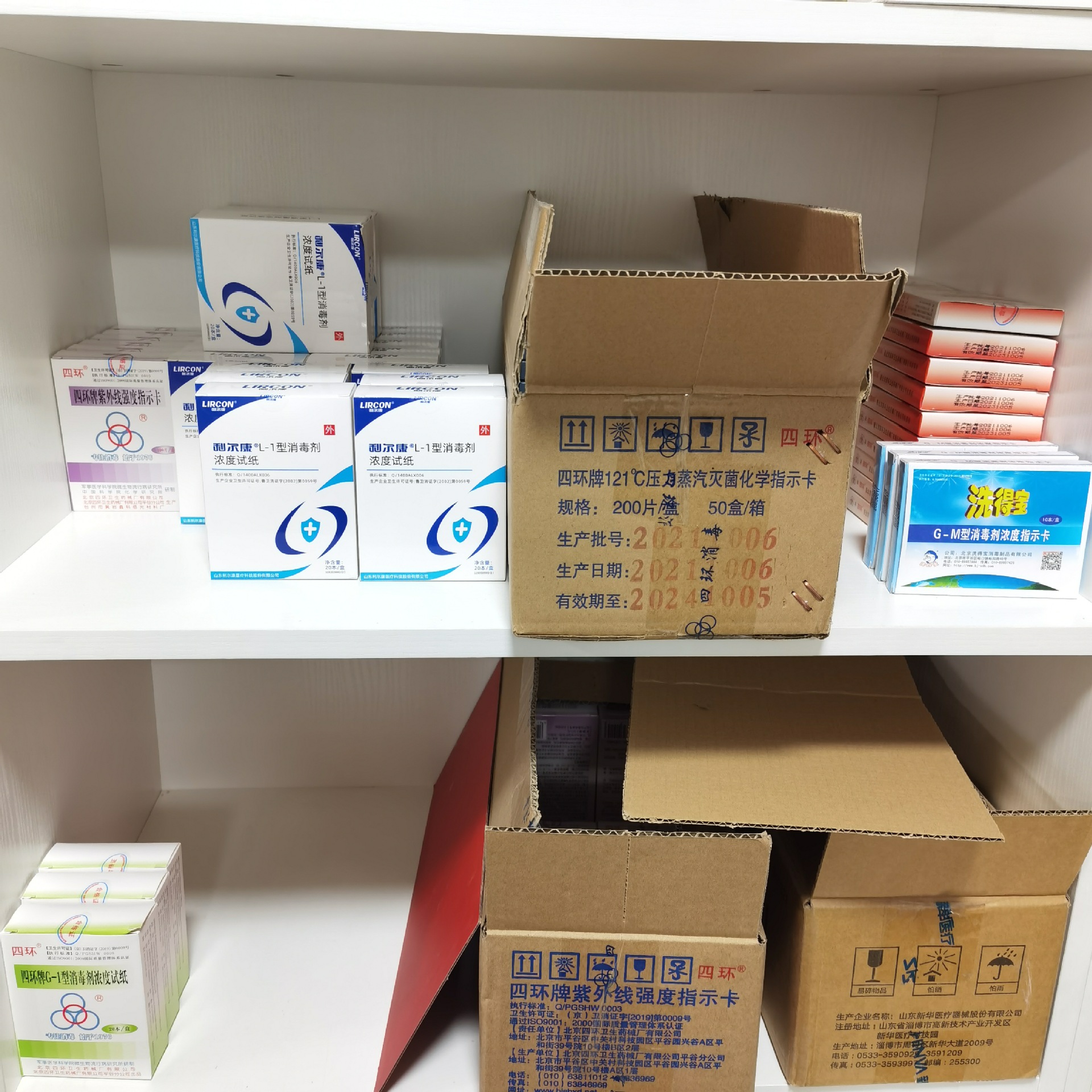 Wholesale Four-Ring UV Indicator Card Disinfection Lamp Effect Test Card UV Strength Test Paper 100 Pieces/Box