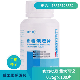 Wholesale Four-Ring UV Indicator Card Disinfection Lamp Effect Test Card UV Strength Test Paper 100 Pieces/Box