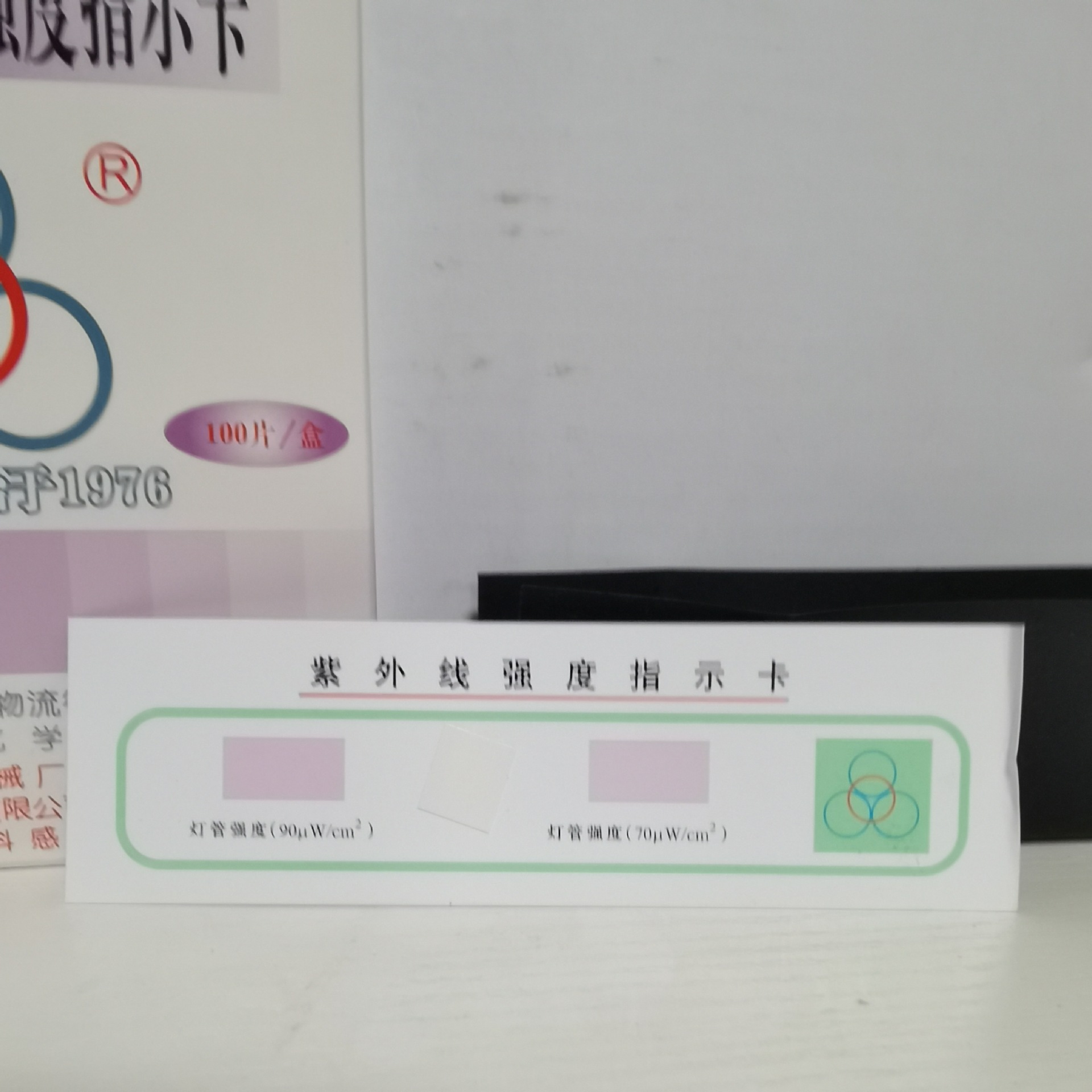 Wholesale Four-Ring UV Indicator Card Disinfection Lamp Effect Test Card UV Strength Test Paper 100 Pieces/Box