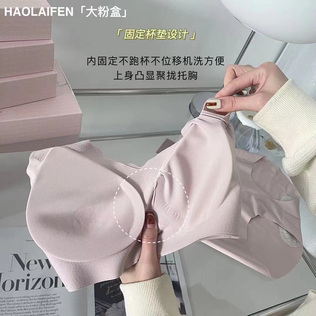 Ouyang Same Style Nana No Size Deep V Spray Large Powder Box Set Seamless Underwear No Steel Ring Latex Bra for Women