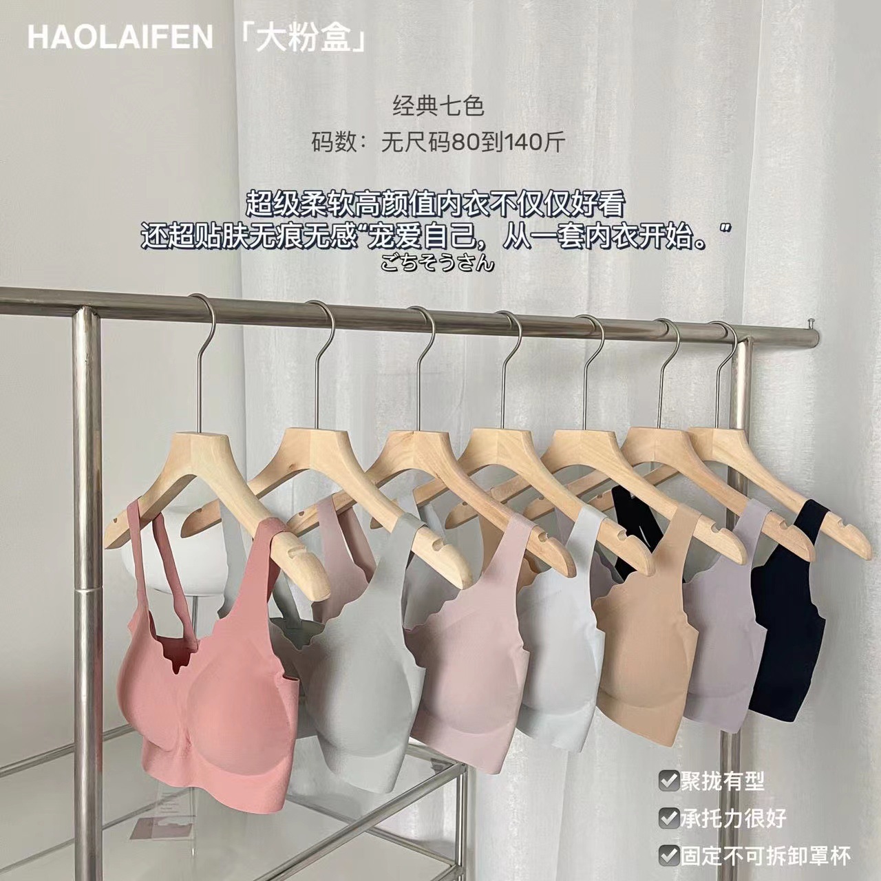 Ouyang Same Style Nana No Size Deep V Spray Large Powder Box Set Seamless Underwear No Steel Ring Latex Bra for Women
