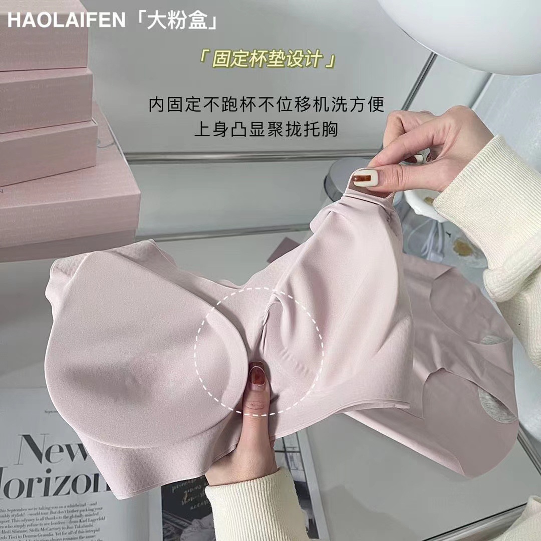 Ouyang Same Style Nana No Size Deep V Spray Large Powder Box Set Seamless Underwear No Steel Ring Latex Bra for Women