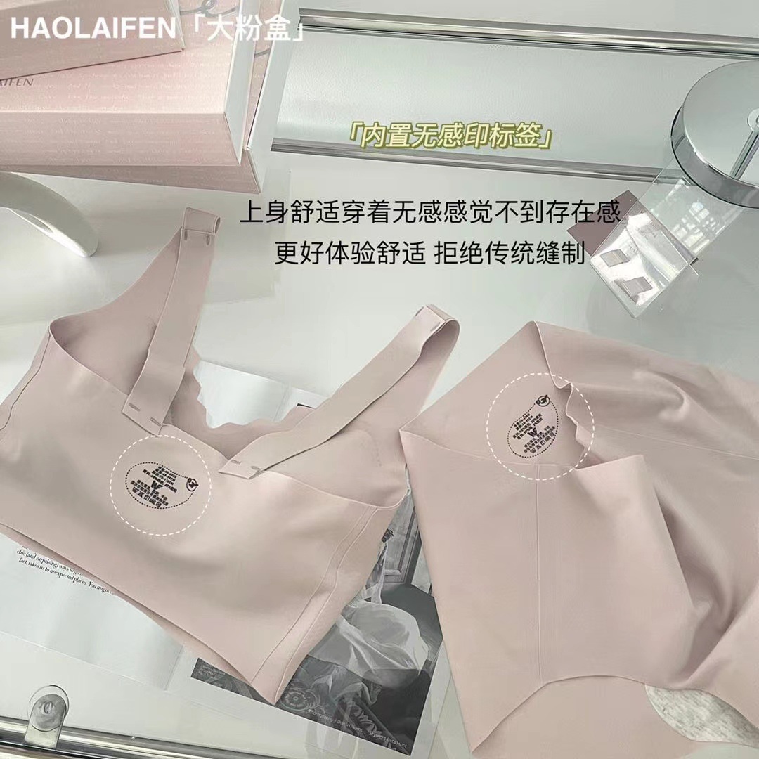 Ouyang Same Style Nana No Size Deep V Spray Large Powder Box Set Seamless Underwear No Steel Ring Latex Bra for Women