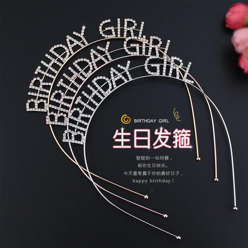Birthday Girl CROWN claw chain hair band girl&#039;s birthday crown headdress