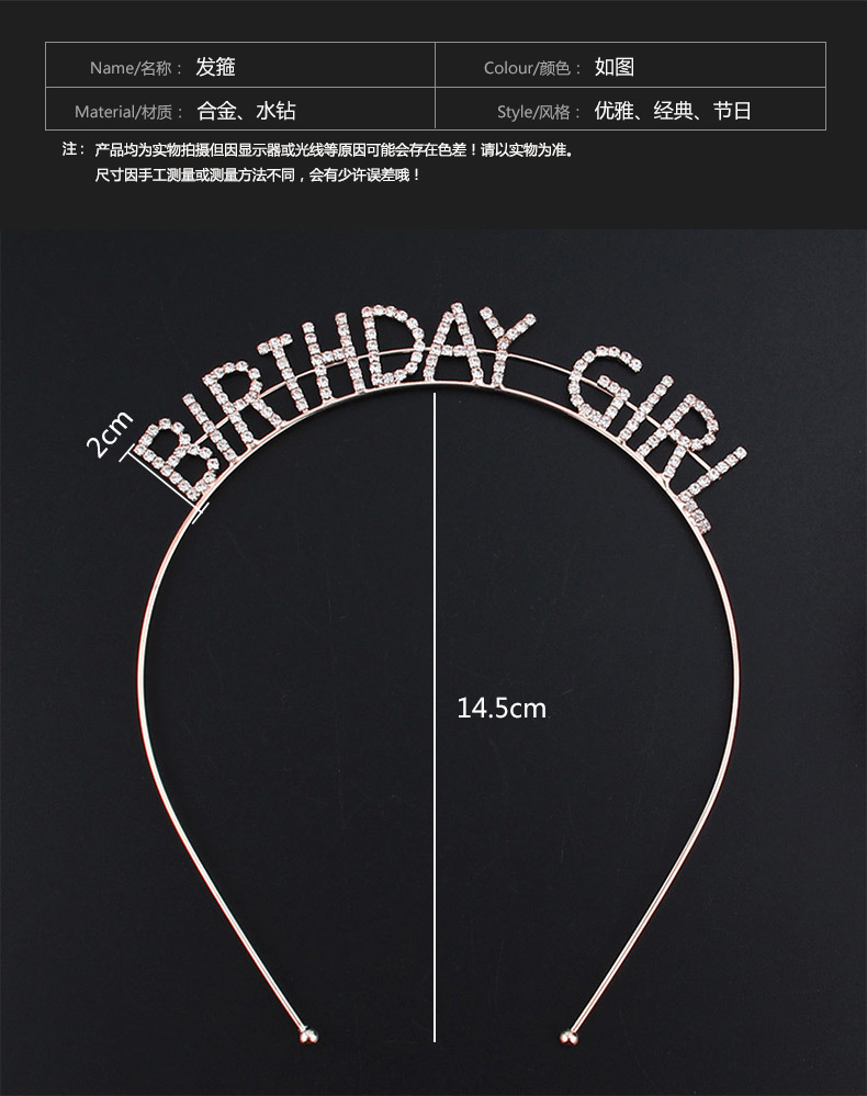 Birthday Girl CROWN claw chain hair band girl's birthday crown headdress Birthday Girl CROWN claw chain hair band girl's birthday crown headdress