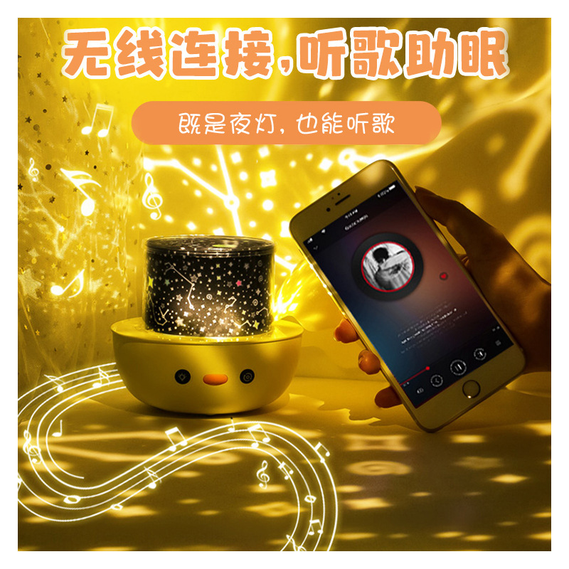 Crown Duck Birthday Projection Lamp Best-Seller on Douyin Starry Sky Projection Lamp Projection Lamp Bluetooth Led Music Spinning Creative Small Night Lamp