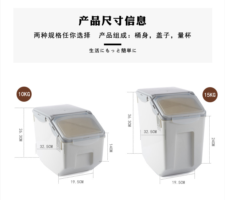 household kitchen rice box 15kg plastic rice storage drum with sealing ring 10kg insectproof moistureproof flour drum