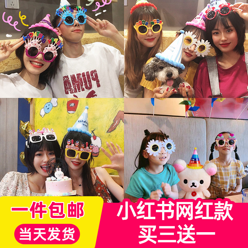 Birthday Glasses Props Funny Headdress Internet Celebrity Children&#039;s Hat Boys and Girls Baby Crown Cake Decoration Scene Layout