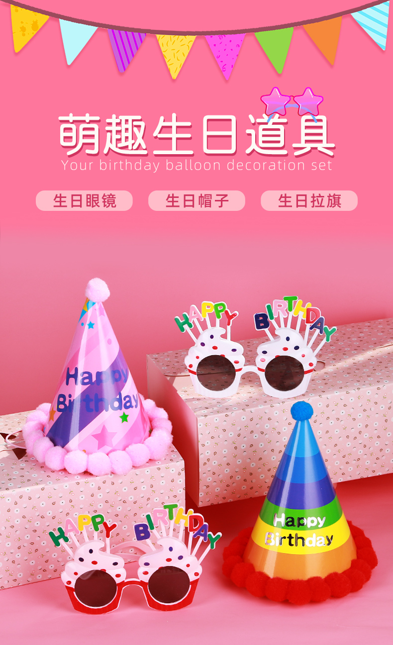 Birthday Glasses Props Funny Headdress Internet Celebrity Children's Hat Boys and Girls Baby Crown Cake Decoration Scene Layout