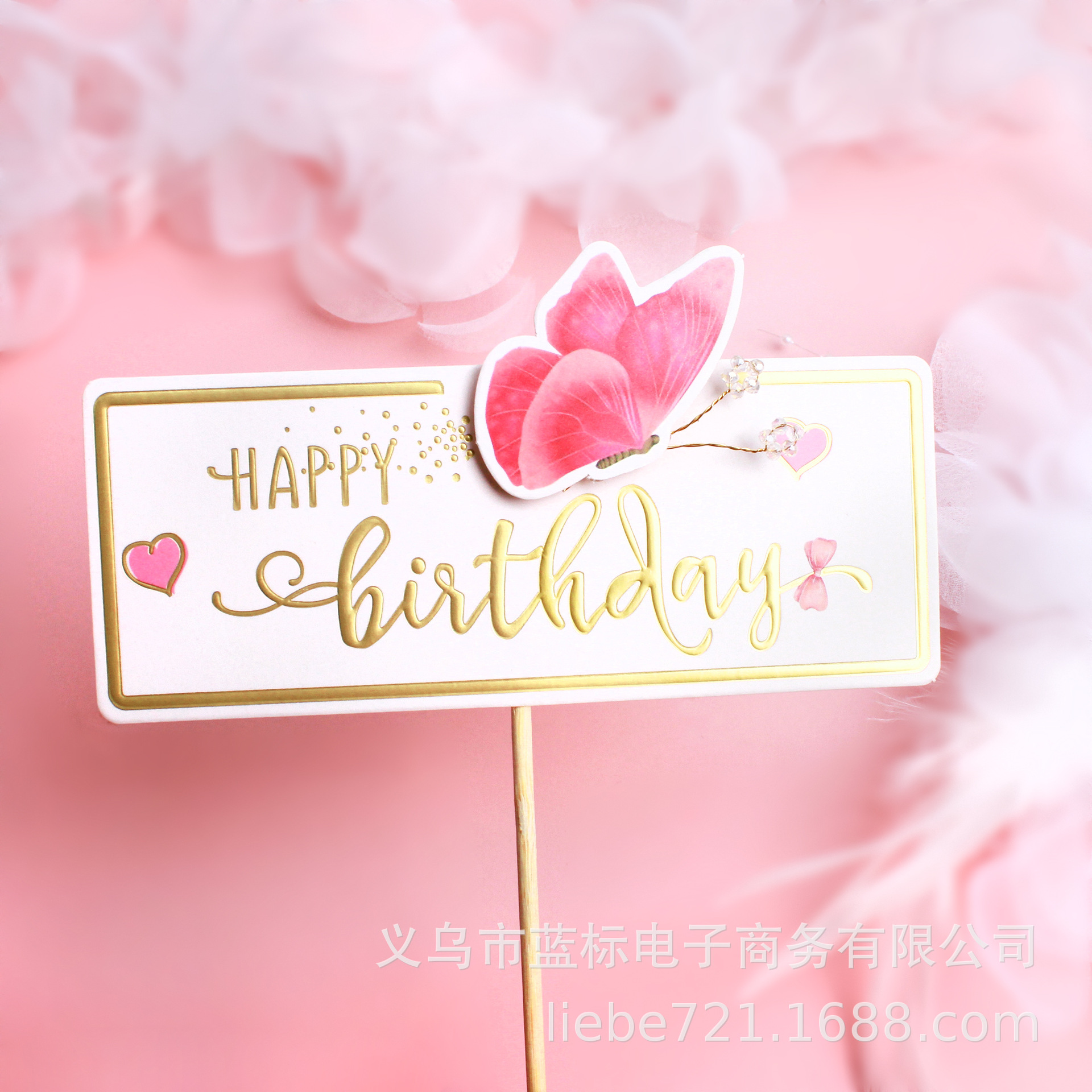 Copyright Products Phnom Penh Printing Flower Bow Tie HB Cake Inserting Card Bow Tie Crown Birthday Cake Decoration Copyright Products Phnom Penh Printing Flower Bow Tie HB Cake Inserting Card Bow Tie Crown Birthday Cake Decoration