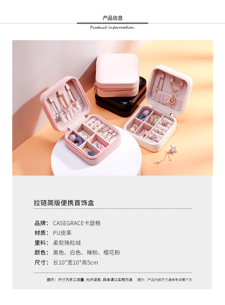 Layer Simplicity Storage Jewelry Box Creative Portable Accessories Storage Box Ear Studs Earring Ring Small Jewelry Box