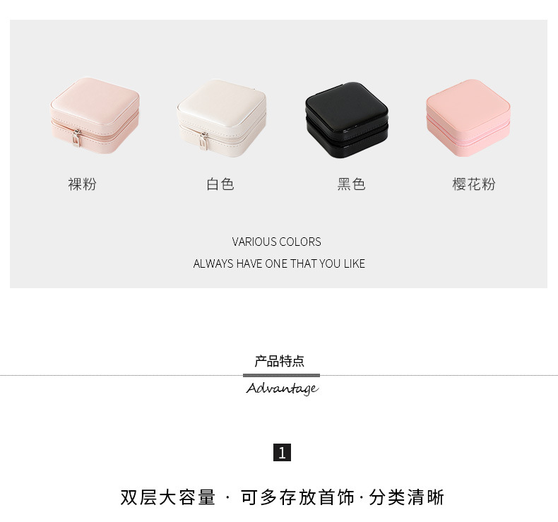 Layer Simplicity Storage Jewelry Box Creative Portable Accessories Storage Box Ear Studs Earring Ring Small Jewelry Box