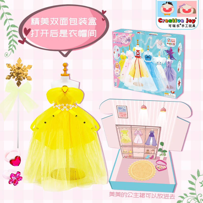 Children&#039;s DIY Magic Clothing Designer Handmade Toys Girls Dress up Matching DIY Christmas New Year Gift Present