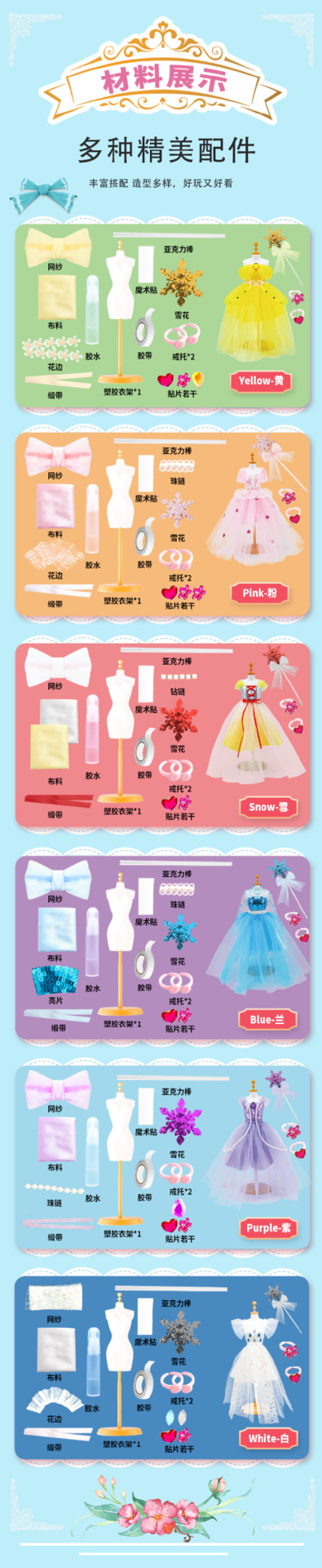 Children's DIY Magic Clothing Designer Handmade Toys Girls Dress up Matching DIY Christmas New Year Gift Present