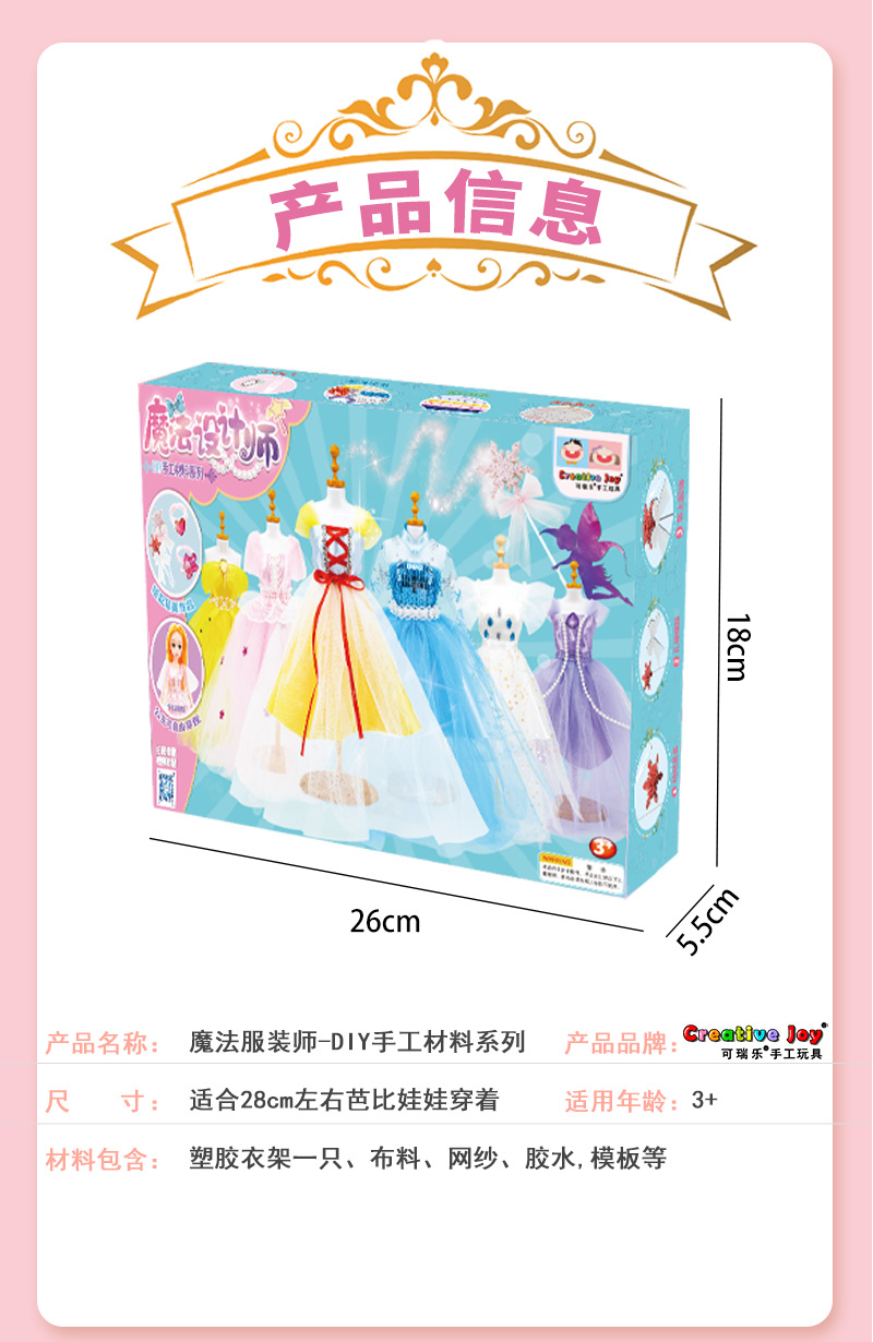Children's DIY Magic Clothing Designer Handmade Toys Girls Dress up Matching DIY Christmas New Year Gift Present