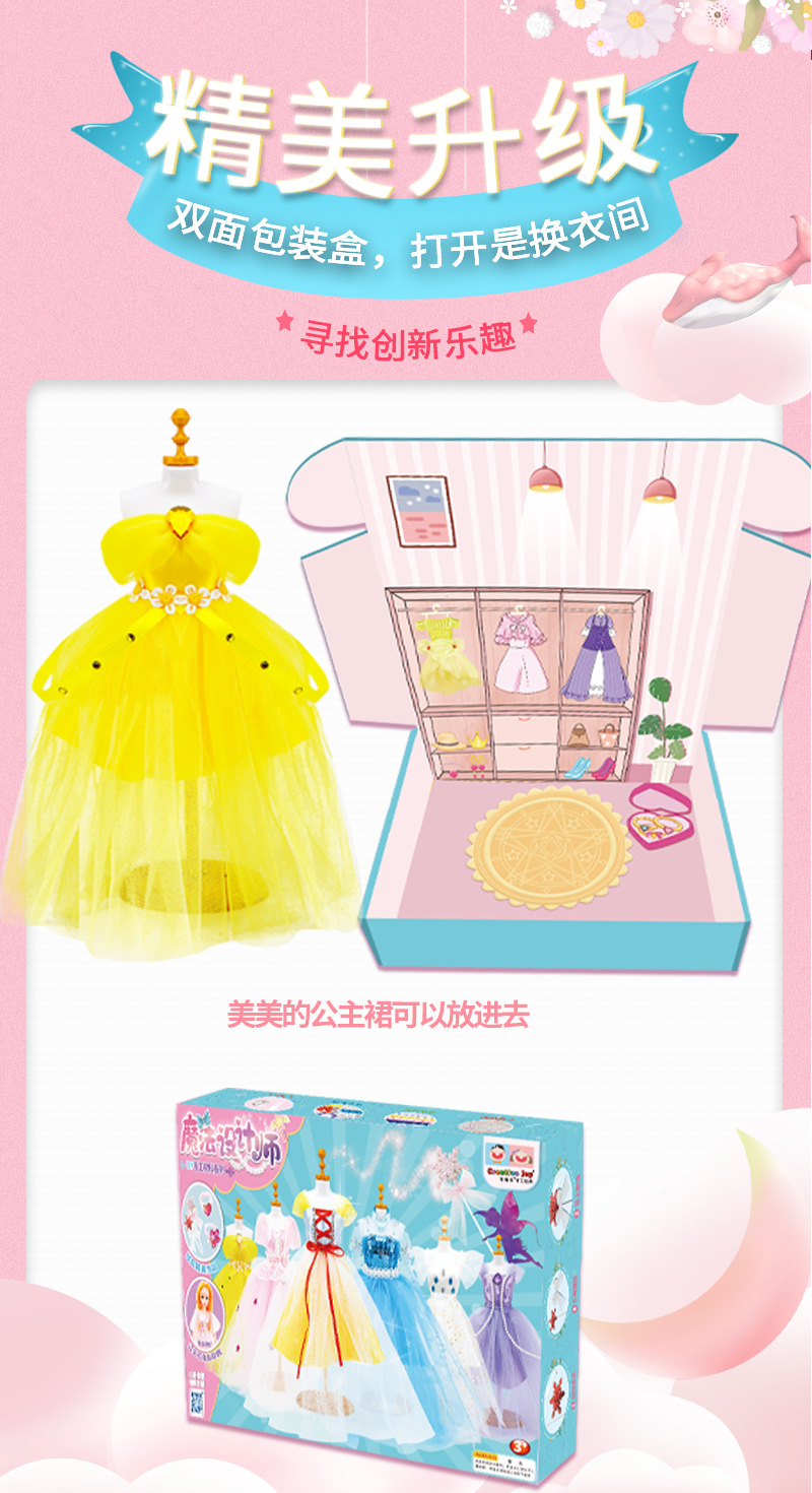 Children's DIY Magic Clothing Designer Handmade Toys Girls Dress up Matching DIY Christmas New Year Gift Present