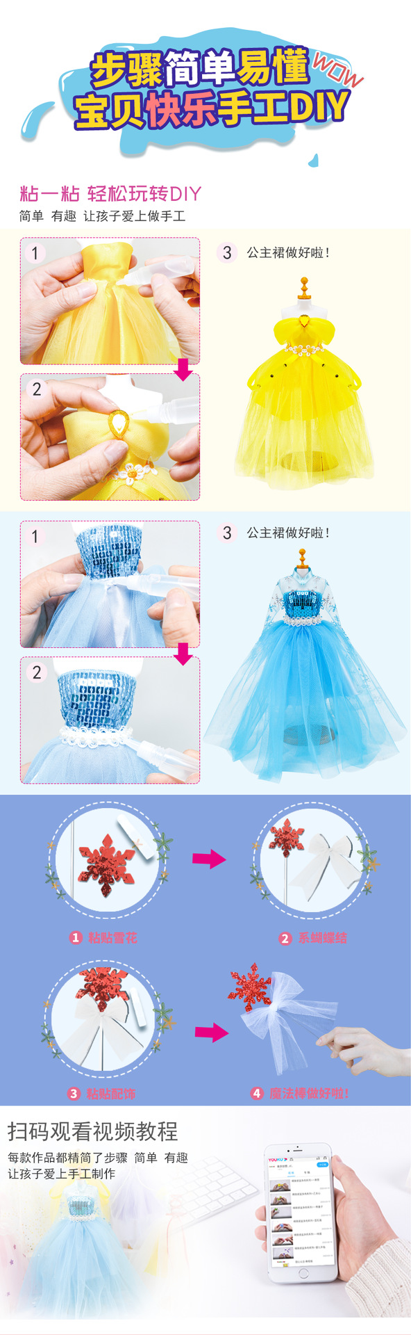 Children's DIY Magic Clothing Designer Handmade Toys Girls Dress up Matching DIY Christmas New Year Gift Present