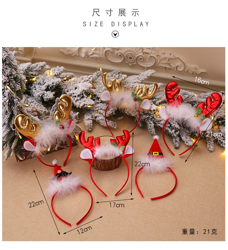 Christmas Decorations Fluff Antlers Bell Head Buckle Headband Headband Head Ornaments Children's Party Party Party Dress up