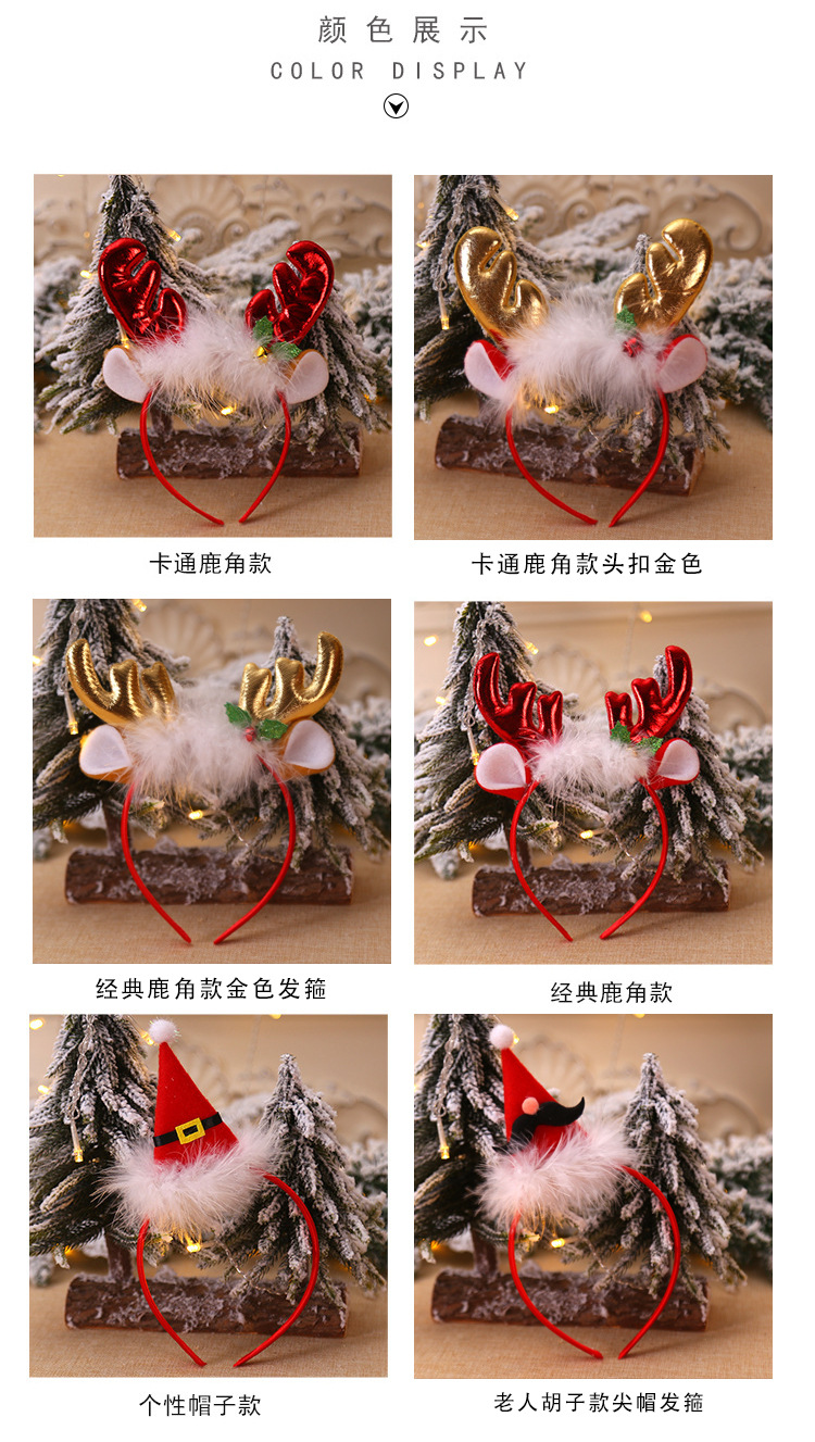 Christmas Decorations Fluff Antlers Bell Head Buckle Headband Headband Head Ornaments Children's Party Party Party Dress up