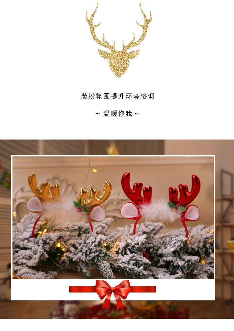 Christmas Decorations Fluff Antlers Bell Head Buckle Headband Headband Head Ornaments Children's Party Party Party Dress up