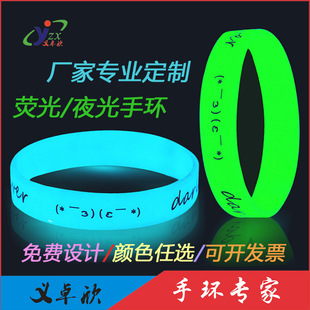 Silicone Bracelet Concave Printing Luminous Rubber Bracelet Manufacturer Basketball Sports Convex Recognition Wristband