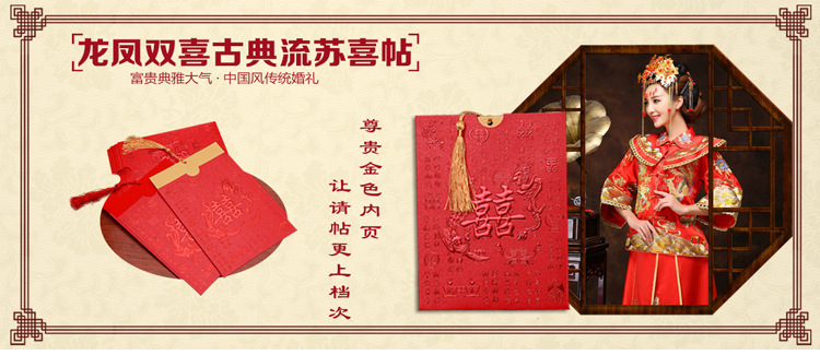 Original wedding invitation card \\\"double happiness of dragon and phoenix\\\" invitation card high-grade pearl paper gilt embossed process tassel xitie Original wedding invitation card \\\"double happiness of dragon and phoenix\\\" invitation card high-grade pearl paper gilt embossed process tassel xitie