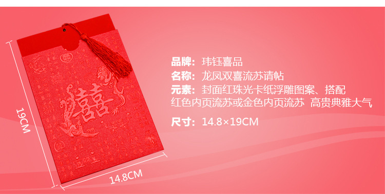 Original wedding invitation card \\\"double happiness of dragon and phoenix\\\" invitation card high-grade pearl paper gilt embossed process tassel xitie Original wedding invitation card \\\"double happiness of dragon and phoenix\\\" invitation card high-grade pearl paper gilt embossed process tassel xitie